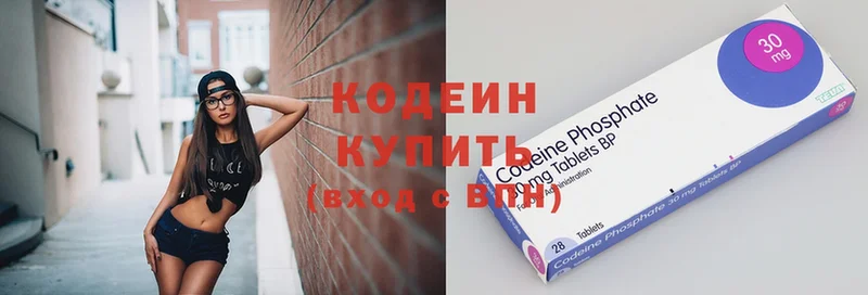 Кодеин напиток Lean (лин)  Богучар 