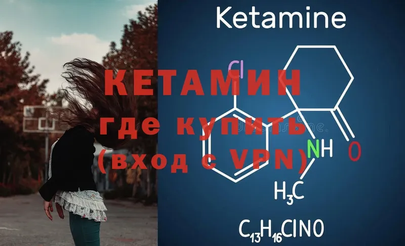 КЕТАМИН ketamine  Богучар 