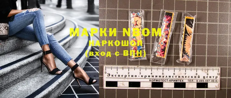 Марки 25I-NBOMe 1500мкг  Богучар 